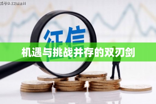 观塘机遇与挑战并存的双刃剑