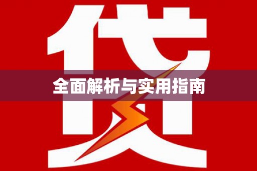 宁乡全面解析与实用指南